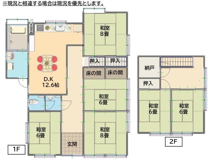 砺波市高波　中古住宅