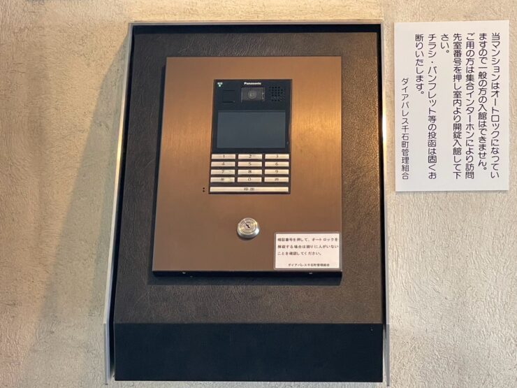 ダイアパレス千石町
