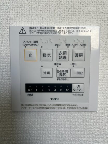 砺波市神島　中古住宅